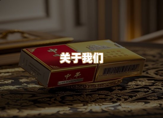 关于玉衡香烟平台